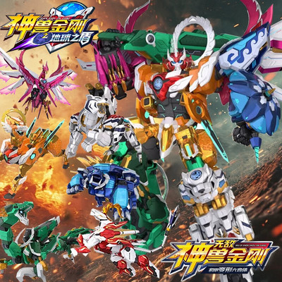 神兽金刚6之地球之盾经典变形青龙麒麟机甲器人儿童男孩礼物489