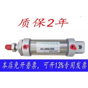 L23 32M50 DKC 25M40 台湾中日HINAKA 40M50 气缸DKC