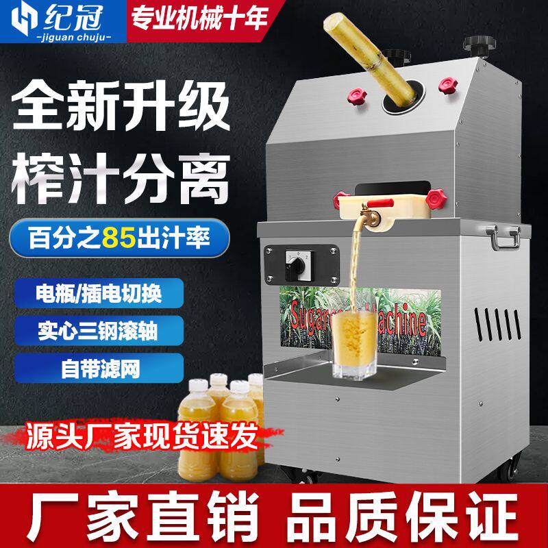 甘蔗机全自动不锈钢甘蔗榨汁机插电电瓶压汁机手摇商用摆地摊两用