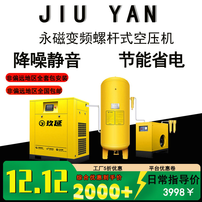 永磁变频螺杆空压机低噪节能7.5kw工业级空气压缩机厂家