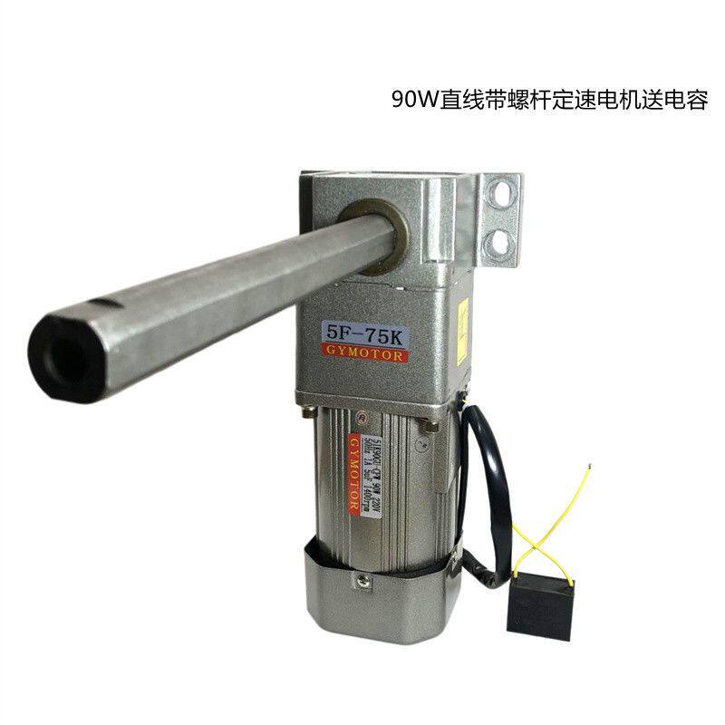 90-120W水平垂直齿轮减速调速直线推杆电机交流220V三相380V马达