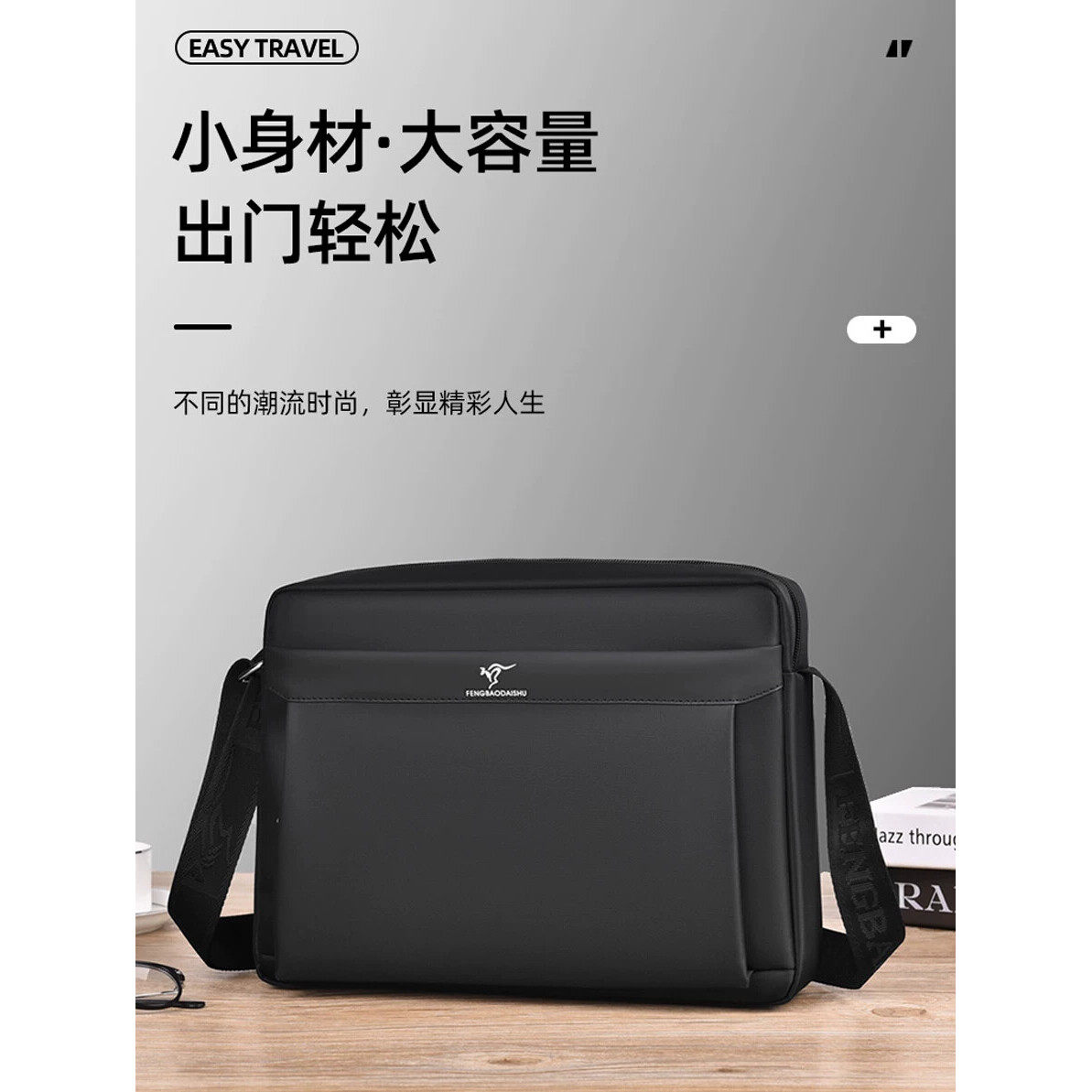 帅桐袋鼠男士斜挎包男包外出随身便携包高级感公文包大容量单肩包