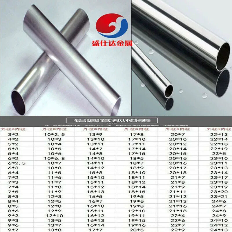 铝管铝合金管空心铝管diy圆铝管5mm6mm8mm9mm10mm11mm12mm15mm