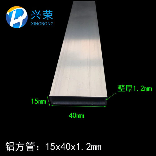 15*40*1.2mm铝方管铝方通铝合金方管铝合金方通 15x40方管隔断
