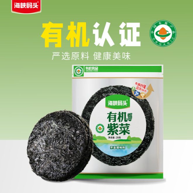 正宗免洗无沙紫菜干货纯天然家用煲汤食材高钙即食有机紫菜汤料