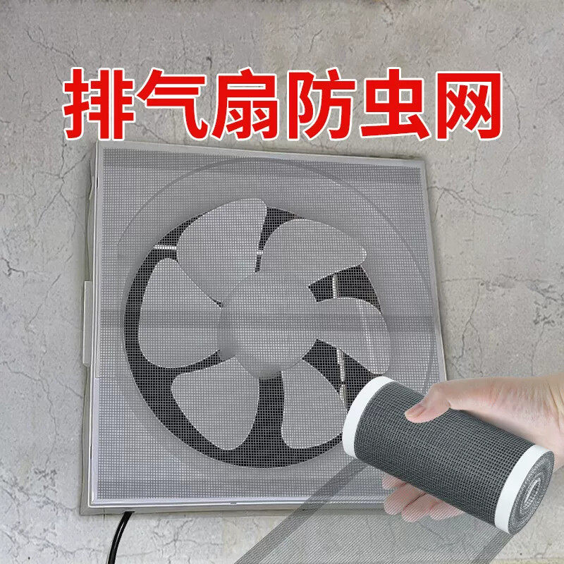 卫生间排气扇防蚊虫防鼠网罩厨房油烟口防虫网罩通风口过滤网罩