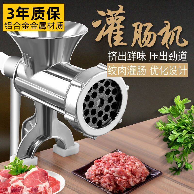 绞肉机家用小型灌肠机磨粉机手动多功能手摇碎菜碎肉绞馅机腊肠机