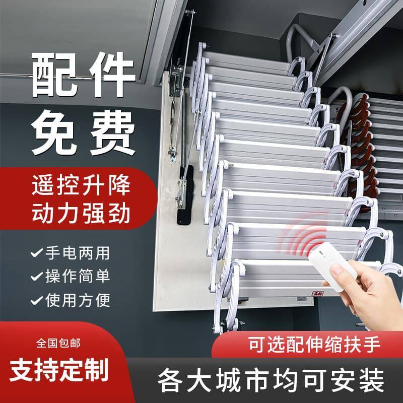 电动伸缩楼梯家用阁楼顶装简易踏步自动折叠梯子电动折叠楼梯