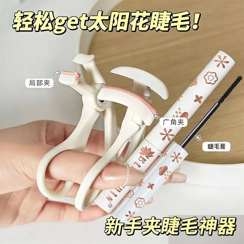 新手学生全套彩妆化妆品一整套组合眼线笔睫毛膏睫毛夹卧蚕笔套装
