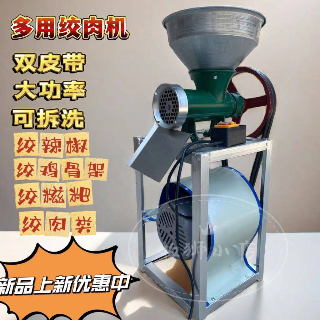 32商用电动绞肉机大型碎骨机绞鸡架机碎鱼机辣椒糍粑碎肉和面机