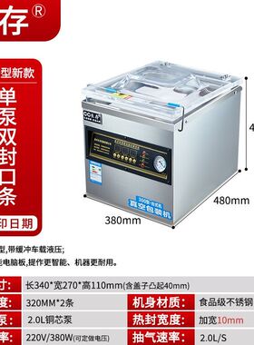 长存真空机食品包装机全自动大型商用家用抽真空机打包压缩封口机