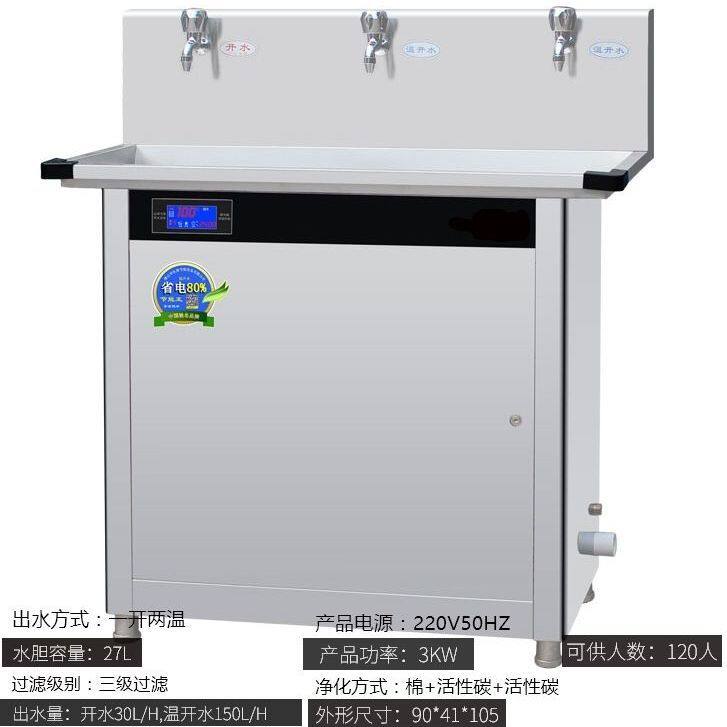 不锈钢商用节能直饮水机恒温工厂学校幼儿园医院净水开水器带过滤