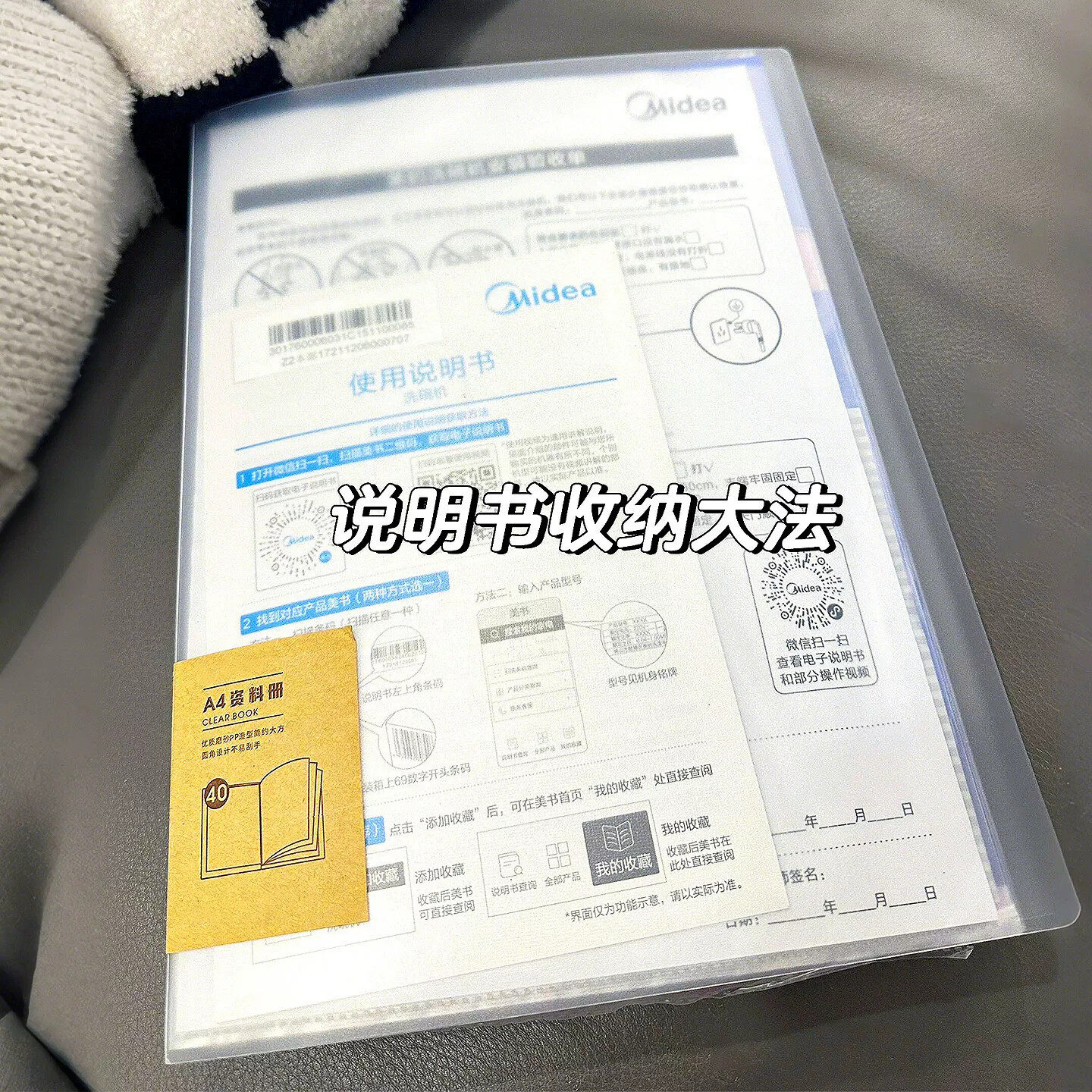 说明书收纳神器证件收纳册家用电器票据盒装修整理册孕检A4资料夹