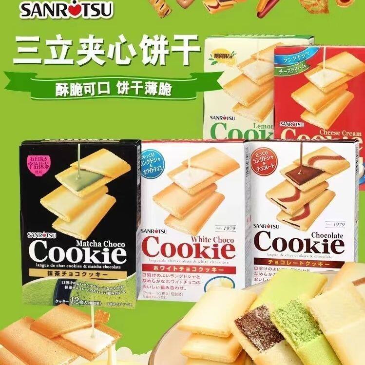 三立抹茶味夹心饼干12枚草莓巧克力曲奇饼干日式点心日本零食进口