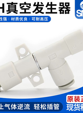 SMC型真空负压发生器ZH05/07/10/13/15/18/20DA/L-6/8/10/12/16