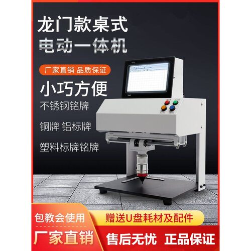 电动铭牌打刻机金属不锈钢刻字机钢板车架号气动打码机小型雕刻机