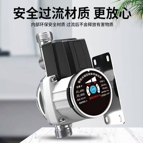 永磁变频24V恒压增压泵家用全自动全屋小型热水器自来水加压水泵