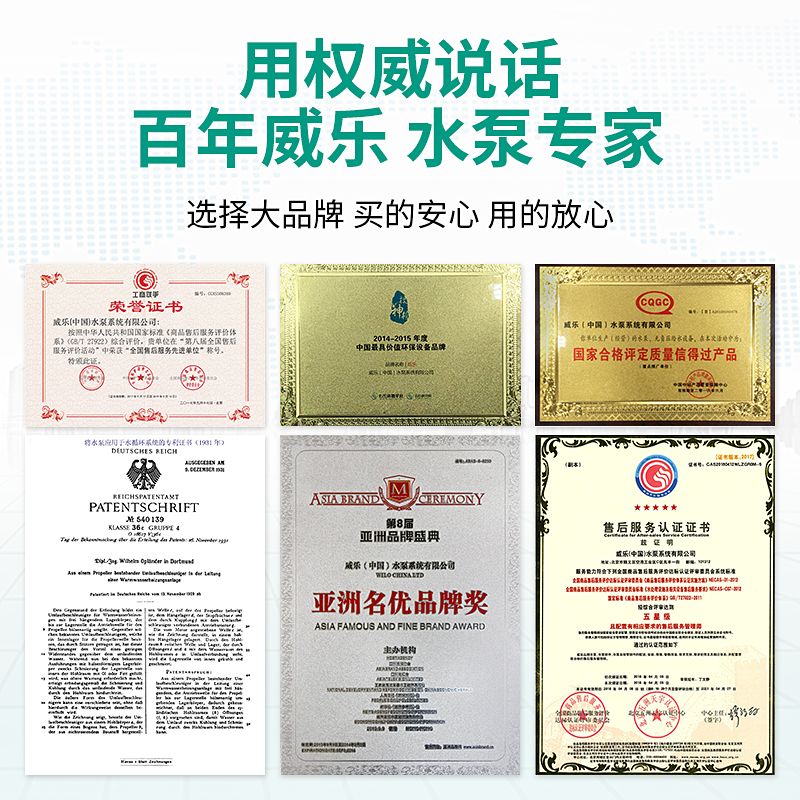 威乐WILO增压泵家用全自动全屋自来水热水器太阳能带启停加压水泵