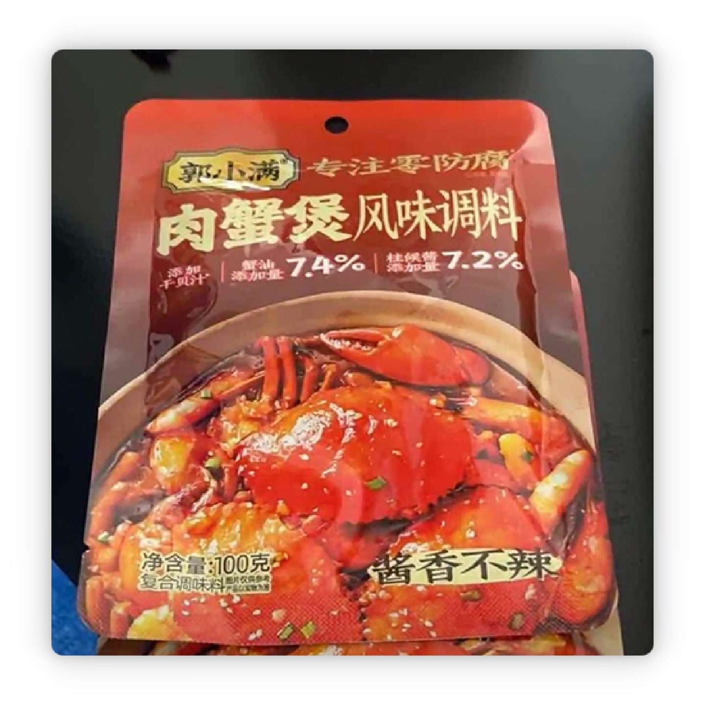 郭小满肉蟹煲风味调料 鸡爪煲明虾煲多用酱料家用猪蹄煲调料包