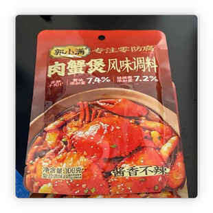 郭小满肉蟹煲风味调料 鸡爪煲明虾煲多用酱料家用猪蹄煲调料包