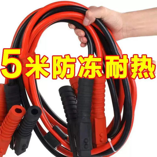 汽车电瓶线搭火线纯铜接电瓶搭线过江龙夹子搭车打火连接线搭电线