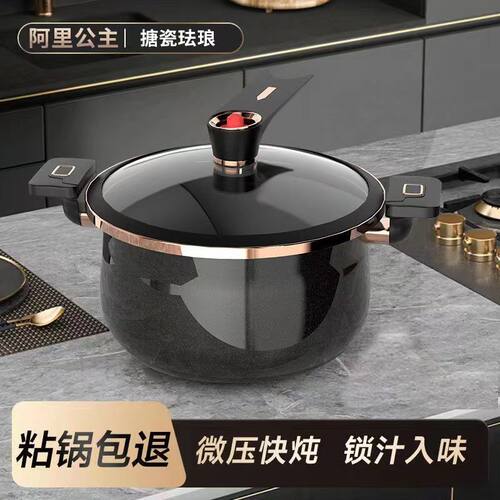 珐琅微压锅汤锅家用煮锅不粘锅炖肉煲汤双耳炖锅燃气灶电磁炉通用