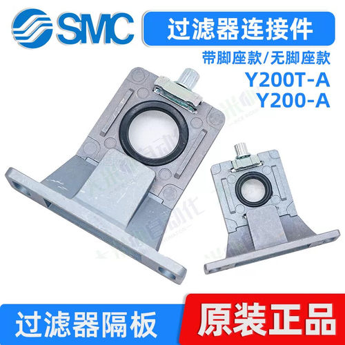SMC型气源处理器螺母支架隔板Y200T-A Y300T-A Y400T-A过滤器连接