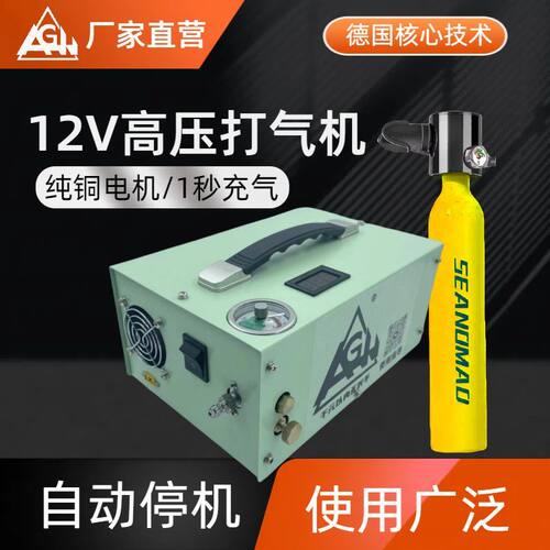 高压气泵30mpa便携多用水冷高压充气泵40mpa单缸电动打气机4500ps