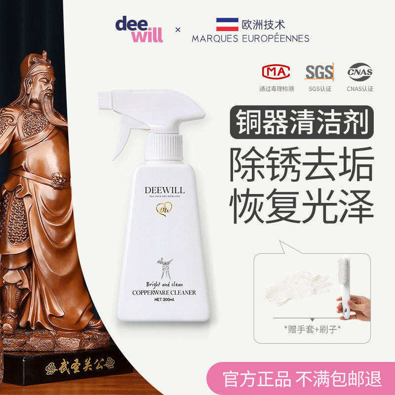 铜锈清洗剂洗铜水去氧化擦铜器除锈剂铜锅件铜绿清洁翻新黄铜神器 - 实物图
