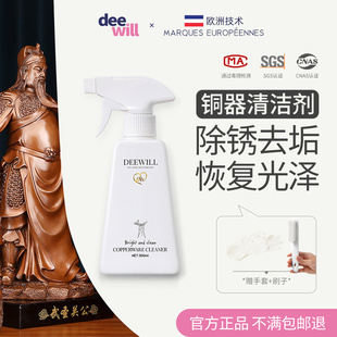 铜锈清洗剂洗铜水去氧化擦铜器除锈剂铜锅件铜绿清洁翻新黄铜神器