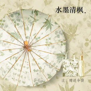 新中式彩胶全遮手开16股金杆加大加固防晒晴雨两用伞水墨风工艺伞