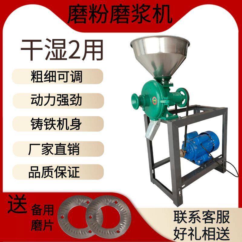 玉米粉碎机家用小型磨粉机干湿两用两相电多功能大米电动杂粮花椒
