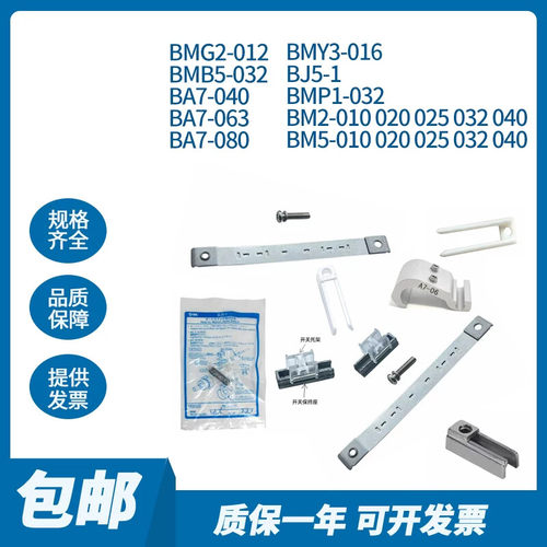 SMC型气缸绑带安装码BM2/BM5/010-016-20-25BJ5-1BMY3-016 BMG2-0