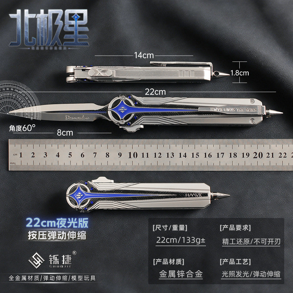 铄捷 三角洲 夜光小号北极星小刀模型双向弹动精工版合金玩具摆件图片