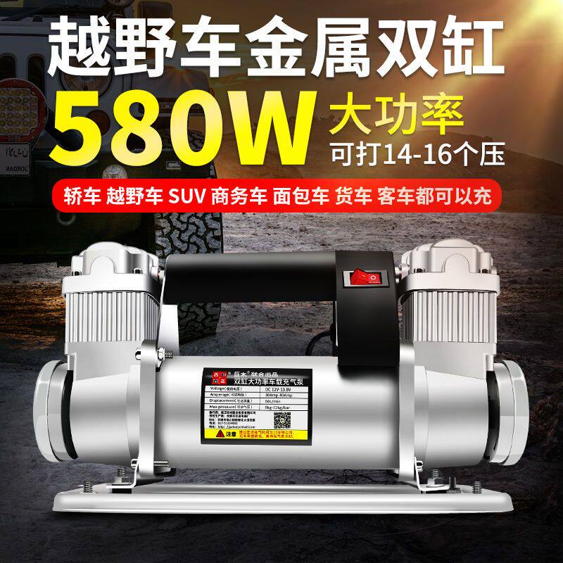 巨木车载充气泵双缸高压大功率12v农用汽车大型越野MPV货车打气泵