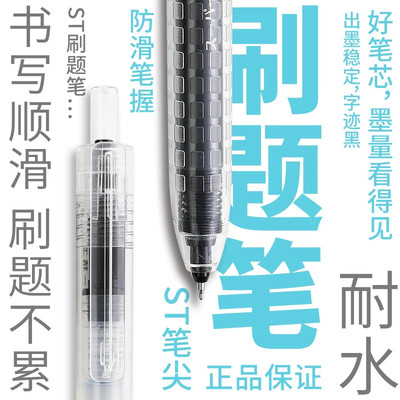 东米DM930学霸巨能写按动中性笔精工ins简约大容量学生ST头刷题笔