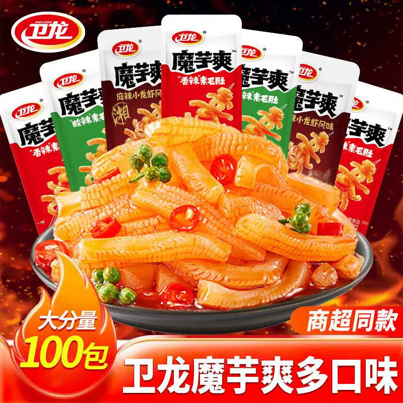 卫-龙魔芋爽18g20包魔芋丝素毛肚辣条香辣麻辣酸辣解馋零食