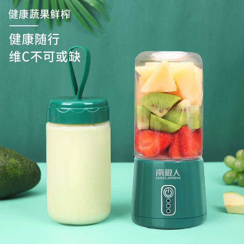南极榨汁机果蔬家用小型便携式充电果汁机迷你学生水果新款充电式