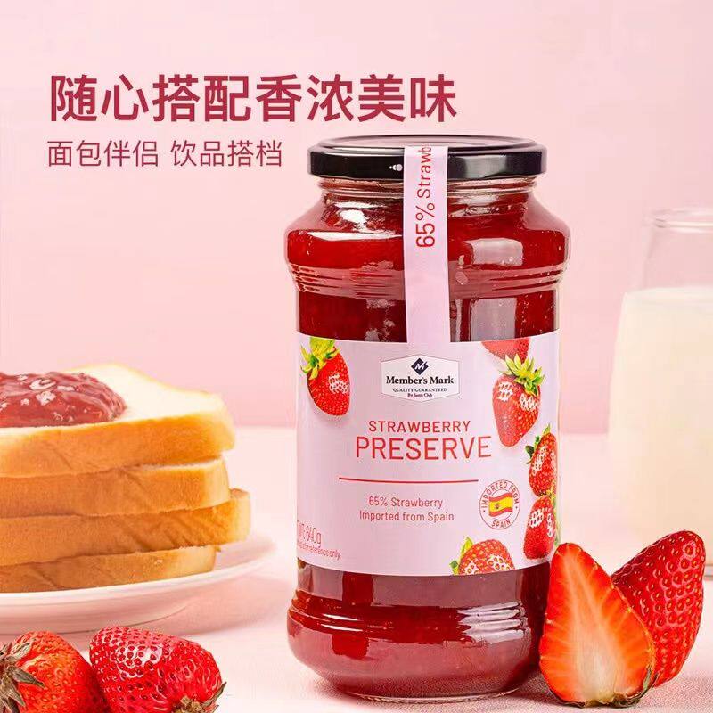 山姆代购西班牙进口MM草莓果酱蓝莓酱吐司酱抹面包烘焙原料早餐
