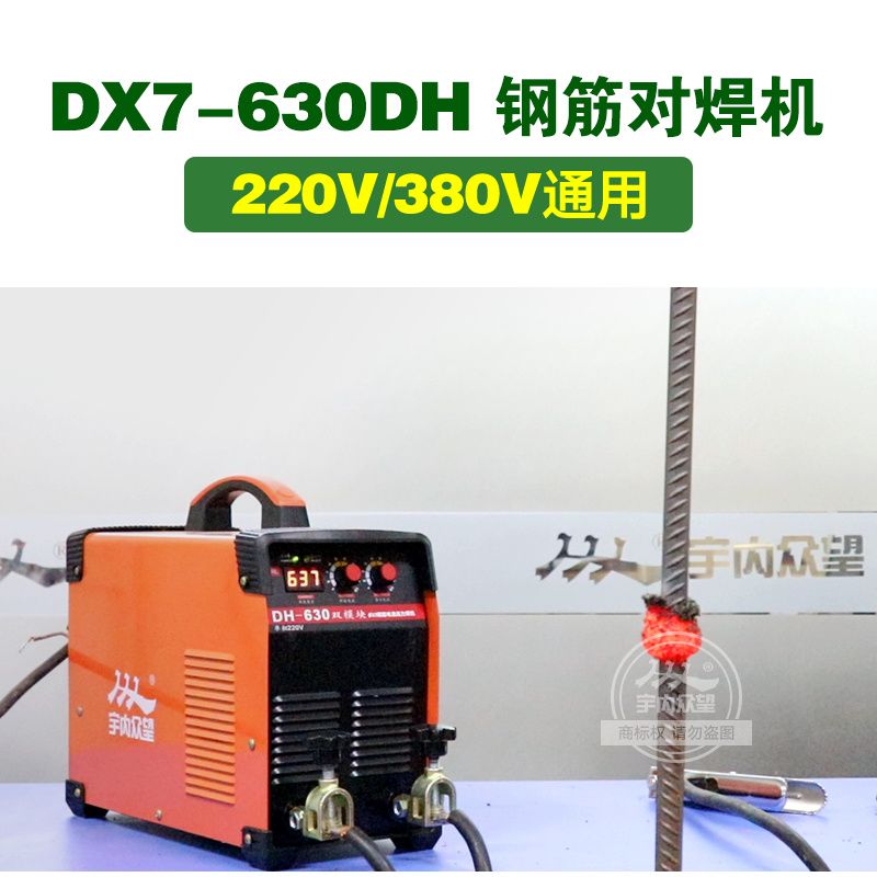 众望工业级630电渣压力钢筋对焊机220v380两用双电压小型对接焊机