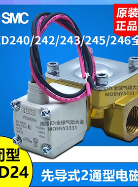 SMC型常闭二通电磁阀VXD240GA VXD242HA VXD243KA  245JA 246 Z1D