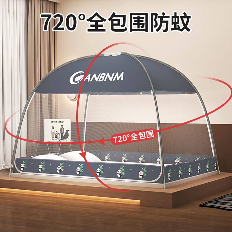 南极人蒙古包蚊帐2025新款免安装可折叠防摔蚊帐家用卧室床上帐篷