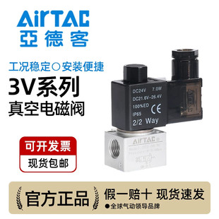 真空电磁阀3V206/3V208NC/3V308NC二位三通