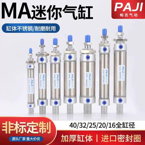 长行程MA20/25/32/40 X400X450X500X550X600X650X700X750X800-SCA