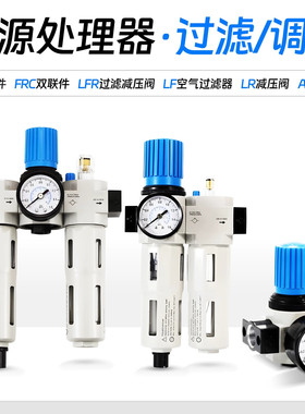 费斯托型气源处理器过滤调压FC/FRC/LFR/LF/LR-1/8-MINI 1-4-MINI