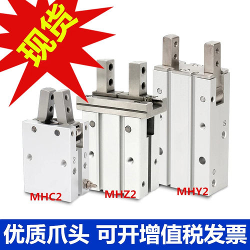 MHC2手指气缸MHZ2 HFZ6/10/16/20/32/40 HFZL BND12F夹爪MHY2 HFY