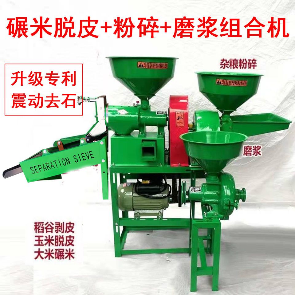 新款小型家用220V碾米机粉碎机稻谷小麦脱壳机大米打米机