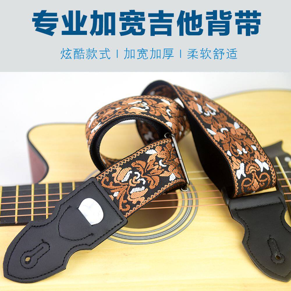 吉他专用背带加厚刺绣吉他民谣背带民谣吉他贝斯电吉他个性木吉他