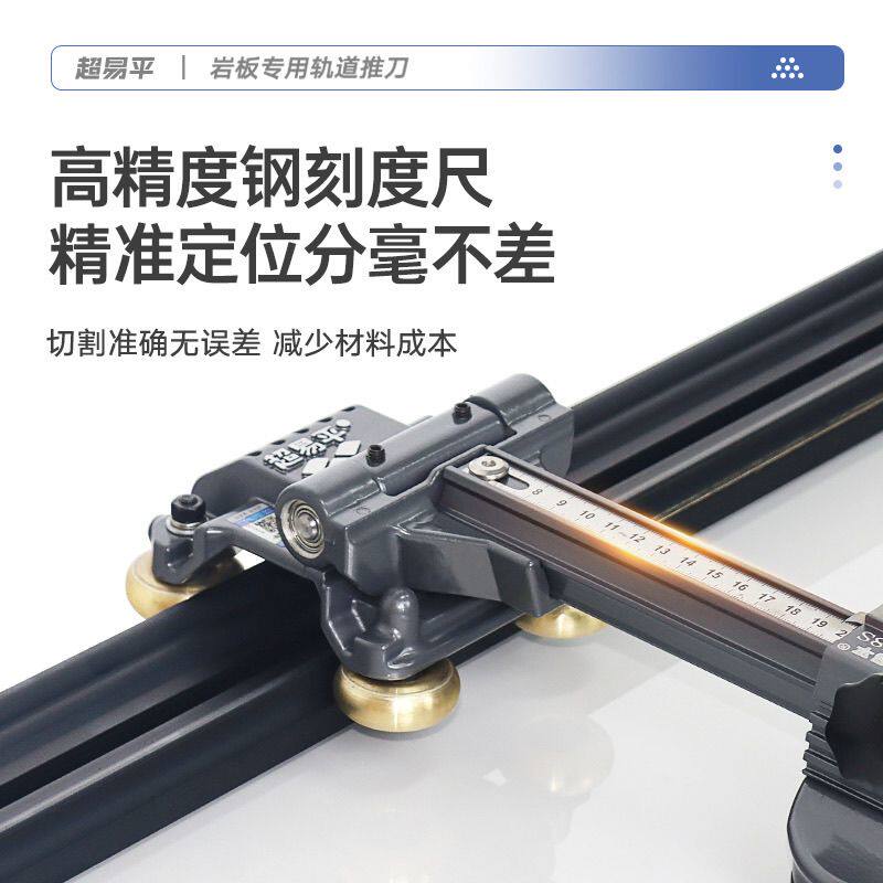 超易平新款T型轨道推刀手动高精度地砖瓷砖切割机双刀轮岩板划刀