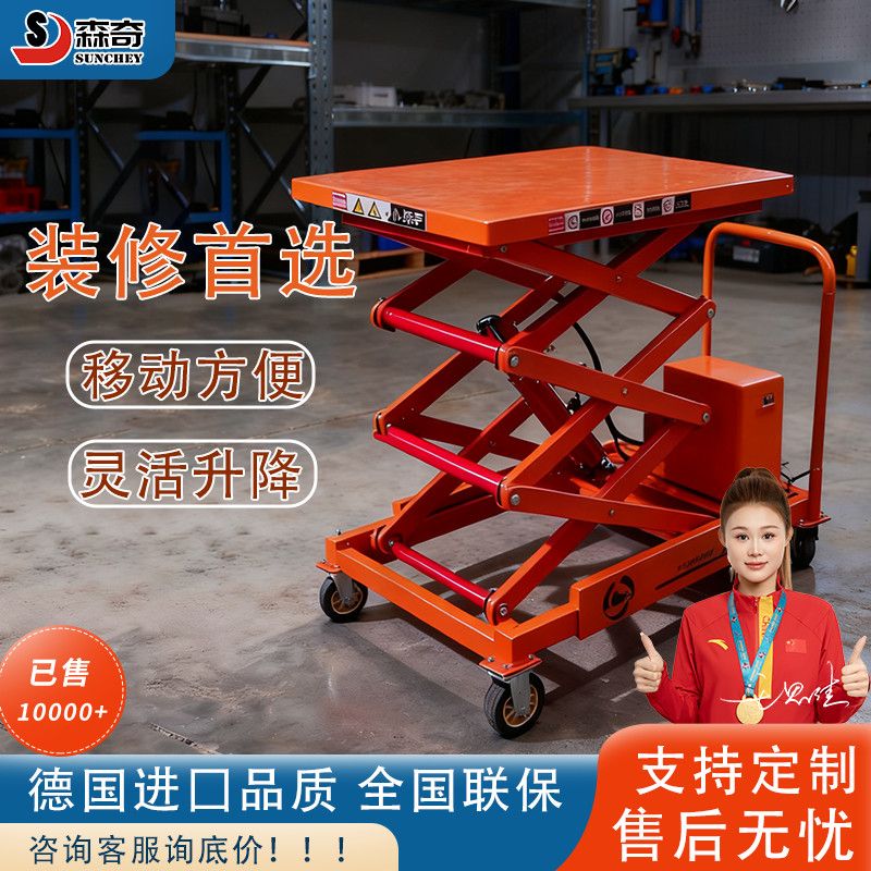 电动升降马凳移动式液压升降推车可折叠室内装修抹灰贴砖升降平台